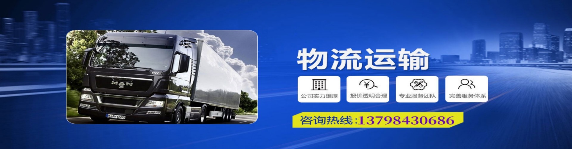 台安县到香港物流公司,台安县到台湾快递公司，台安县澳门货运公司